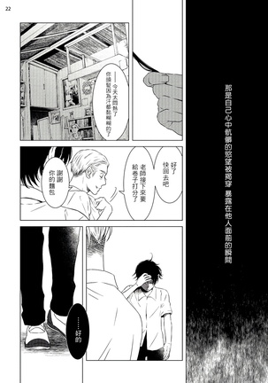 Buchou to Kachou | 部长与课长 1-3 Page #56