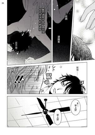 Buchou to Kachou | 部长与课长 1-3 Page #38