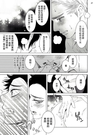 Buchou to Kachou | 部长与课长 1-3 Page #29