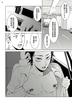 Buchou to Kachou | 部长与课长 1-3 - Page 48