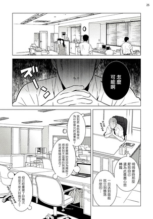 Buchou to Kachou | 部长与课长 1-3 - Page 59