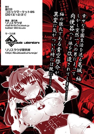 Netori Nikubenki Page #42