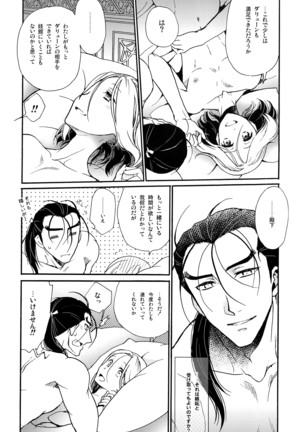 Umi to Biyaku Page #16