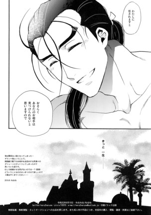 Umi to Biyaku Page #18