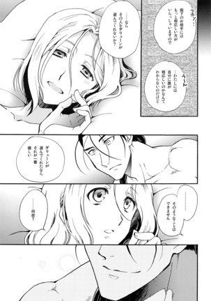 Umi to Biyaku Page #17