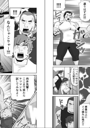 雄っパイ揉ミ揉ム!! 2+3 - Page 19