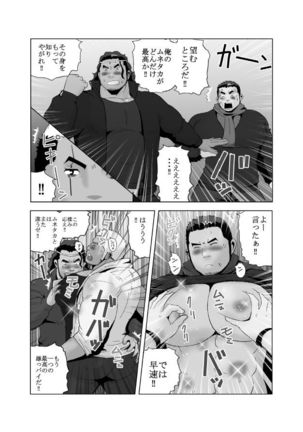 雄っパイ揉ミ揉ム!! 2+3 Page #9