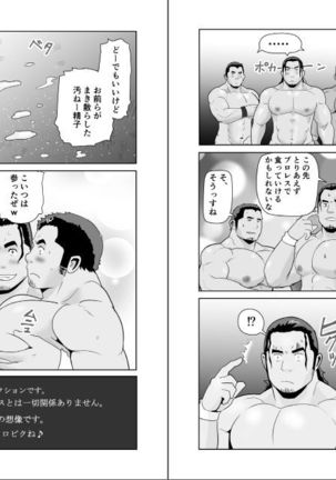 雄っパイ揉ミ揉ム!! 2+3 - Page 23