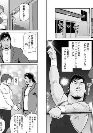 雄っパイ揉ミ揉ム!! 2+3 Page #15