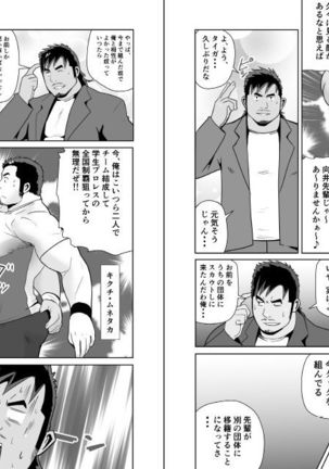 雄っパイ揉ミ揉ム!! 2+3 - Page 16