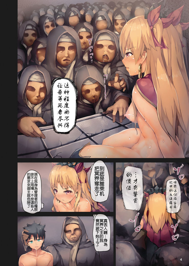Zettai Majuu Rinkan II