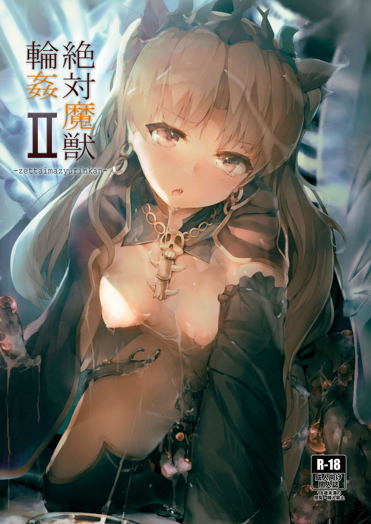 Zettai Majuu Rinkan II