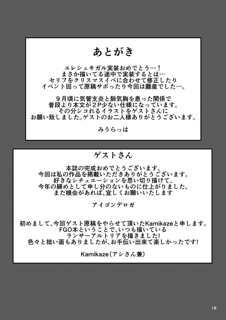Zettai Majuu Rinkan II