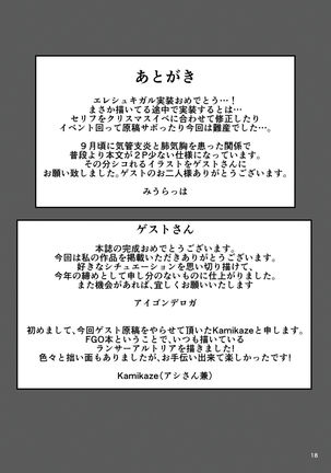 Zettai Majuu Rinkan II Page #19