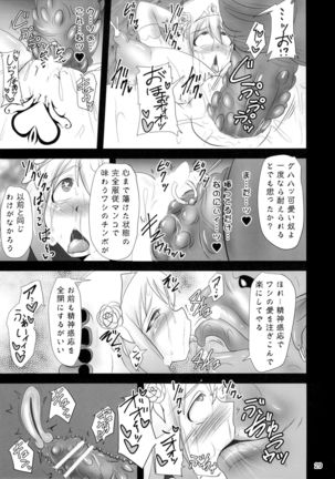 Shield Knight Elsain Vol. 19 Injuu no Jukokuin 3 Page #28