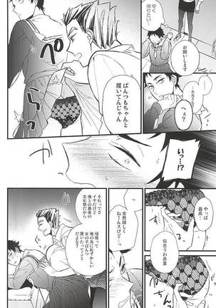 制服図鑑 Page #15