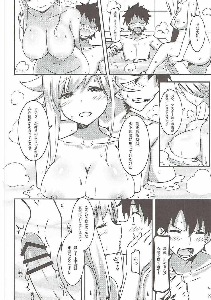 カルデア英霊剣豪一番勝負