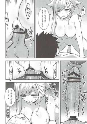 カルデア英霊剣豪一番勝負 Page #13