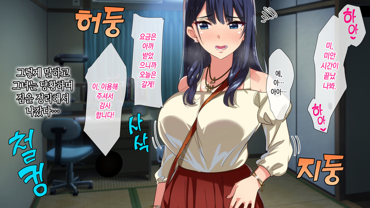 Rental Kanojo _Honki Sex o Oboetara_