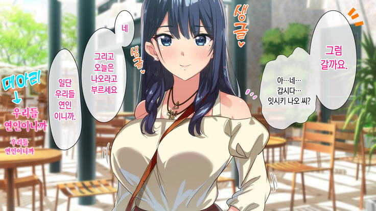 Rental Kanojo _Honki Sex o Oboetara_