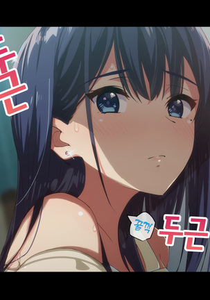 Rental Kanojo _Honki Sex o Oboetara_ Page #39