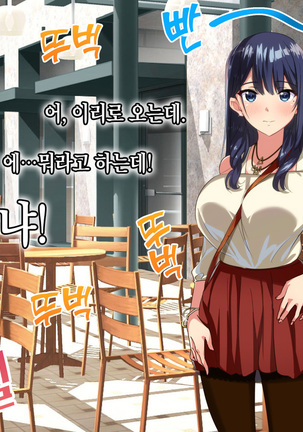 Rental Kanojo _Honki Sex o Oboetara_ Page #28