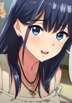 Rental Kanojo _Honki Sex o Oboetara_ Page #34
