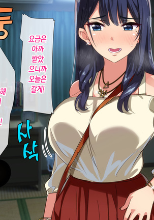 Rental Kanojo _Honki Sex o Oboetara_ Page #47
