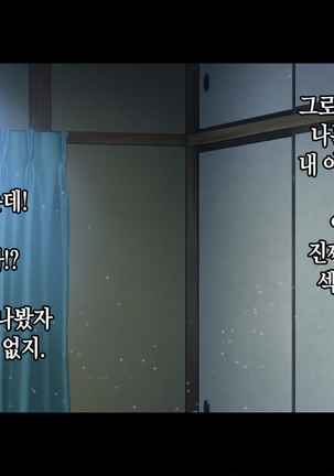 Rental Kanojo _Honki Sex o Oboetara_ Page #48