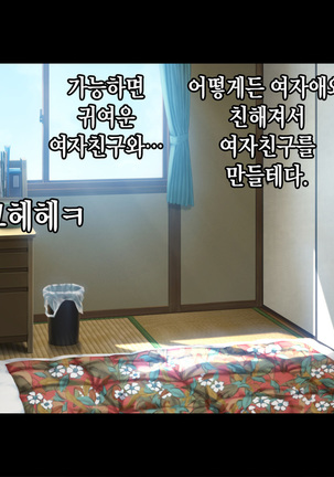 Rental Kanojo _Honki Sex o Oboetara_ Page #26