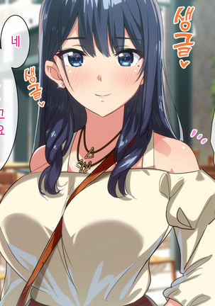 Rental Kanojo _Honki Sex o Oboetara_ Page #30