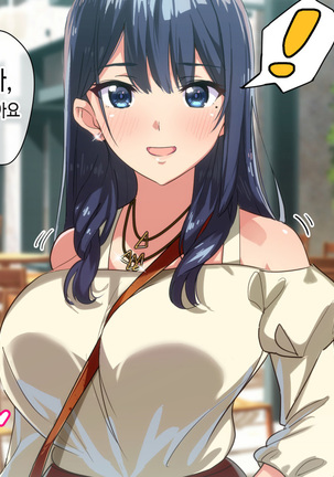 Rental Kanojo _Honki Sex o Oboetara_ Page #29