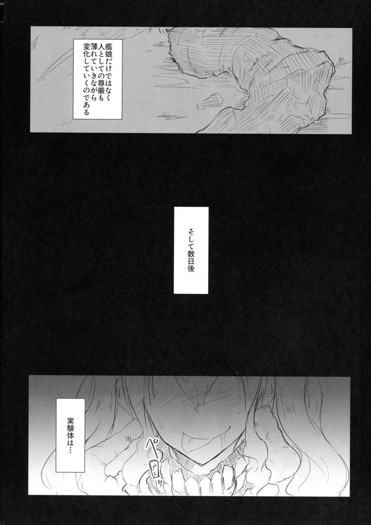 Hikari Todokanu Basho