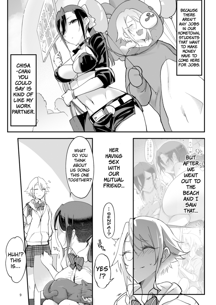 Mesu Dachi Four Itome no Deka Onna Senpai