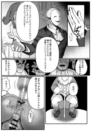 Odoriko no Nie Yuusha -Kamen Butoukai Hen- Page #21