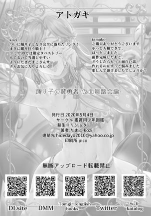 Odoriko no Nie Yuusha -Kamen Butoukai Hen- Page #30