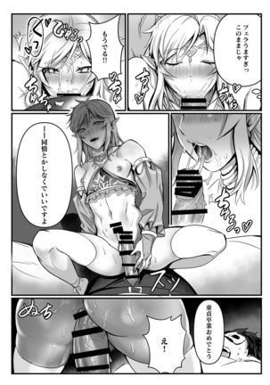 Odoriko no Nie Yuusha -Kamen Butoukai Hen- Page #26