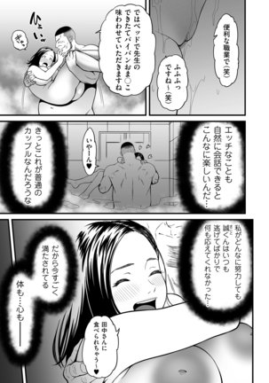comic KURiBERON DUMA 2021-01 Vol. 24 - Page 47