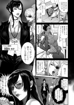 comic KURiBERON DUMA 2021-01 Vol. 24 - Page 149