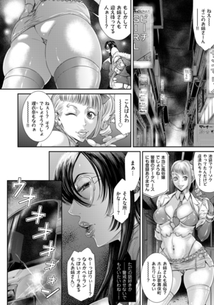 comic KURiBERON DUMA 2021-01 Vol. 24 - Page 144