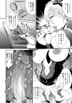 comic KURiBERON DUMA 2021-01 Vol. 24 - Page 154