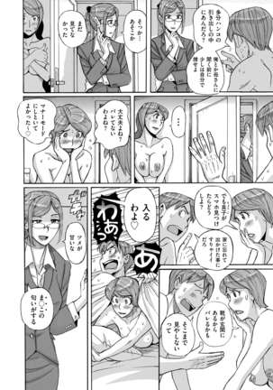 comic KURiBERON DUMA 2021-01 Vol. 24 Page #102
