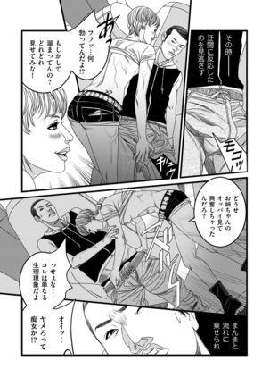 comic KURiBERON DUMA 2021-01 Vol. 24 Page #195