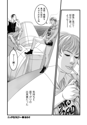 comic KURiBERON DUMA 2021-01 Vol. 24 - Page 210