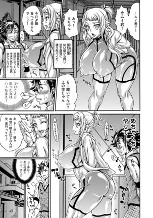 comic KURiBERON DUMA 2021-01 Vol. 24 - Page 167