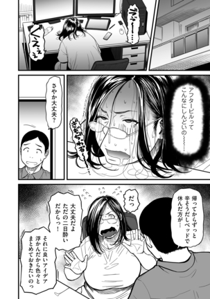 comic KURiBERON DUMA 2021-01 Vol. 24 - Page 68