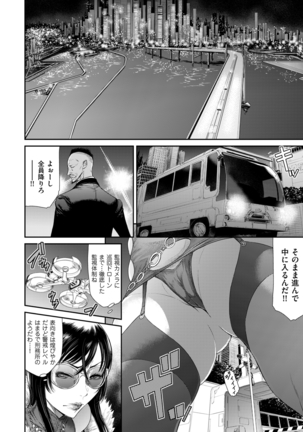 comic KURiBERON DUMA 2021-01 Vol. 24 - Page 150