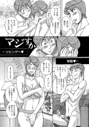 comic KURiBERON DUMA 2021-01 Vol. 24 - Page 110
