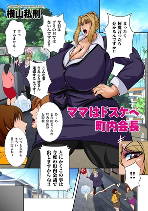 comic KURiBERON DUMA 2021-01 Vol. 24 Page #211