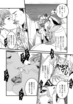 comic KURiBERON DUMA 2021-01 Vol. 24 Page #192